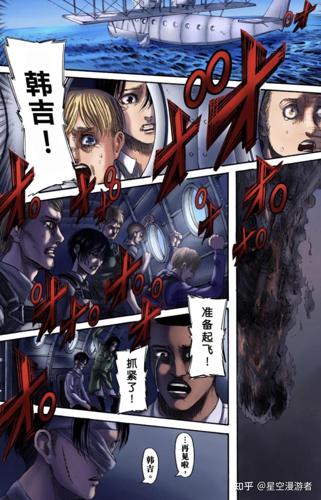 如何评价进击的巨人第139话最终话情报