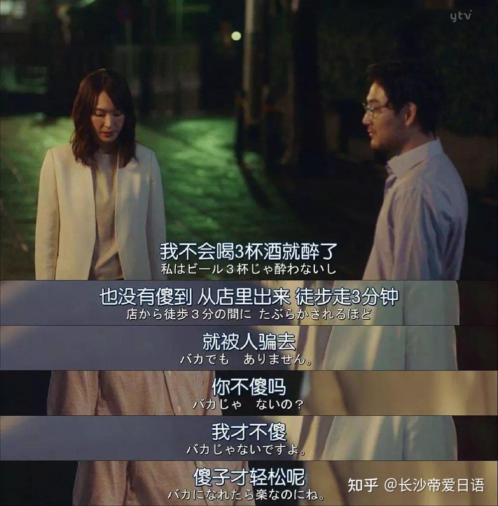日语中的“八嘎”，你真的用对了吗 - 知乎