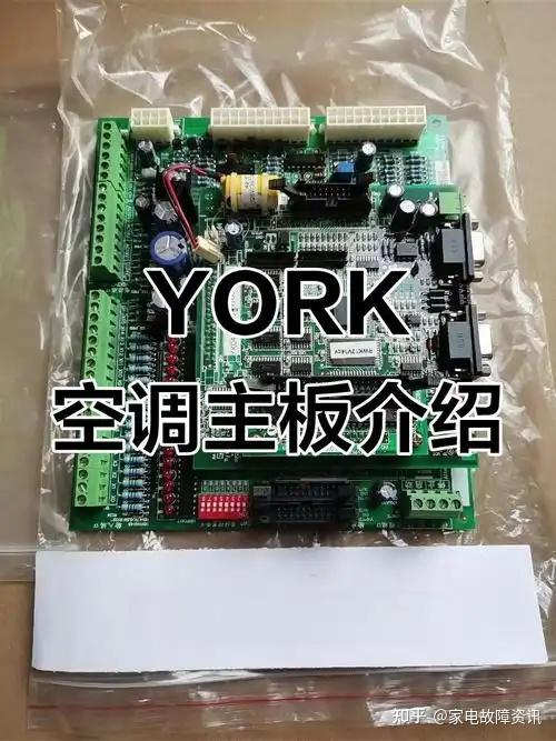 上海约克(YORK)空调售后维修服务人工客服在线讲解“4种主板故障”原因与处理全攻略(2026发布)