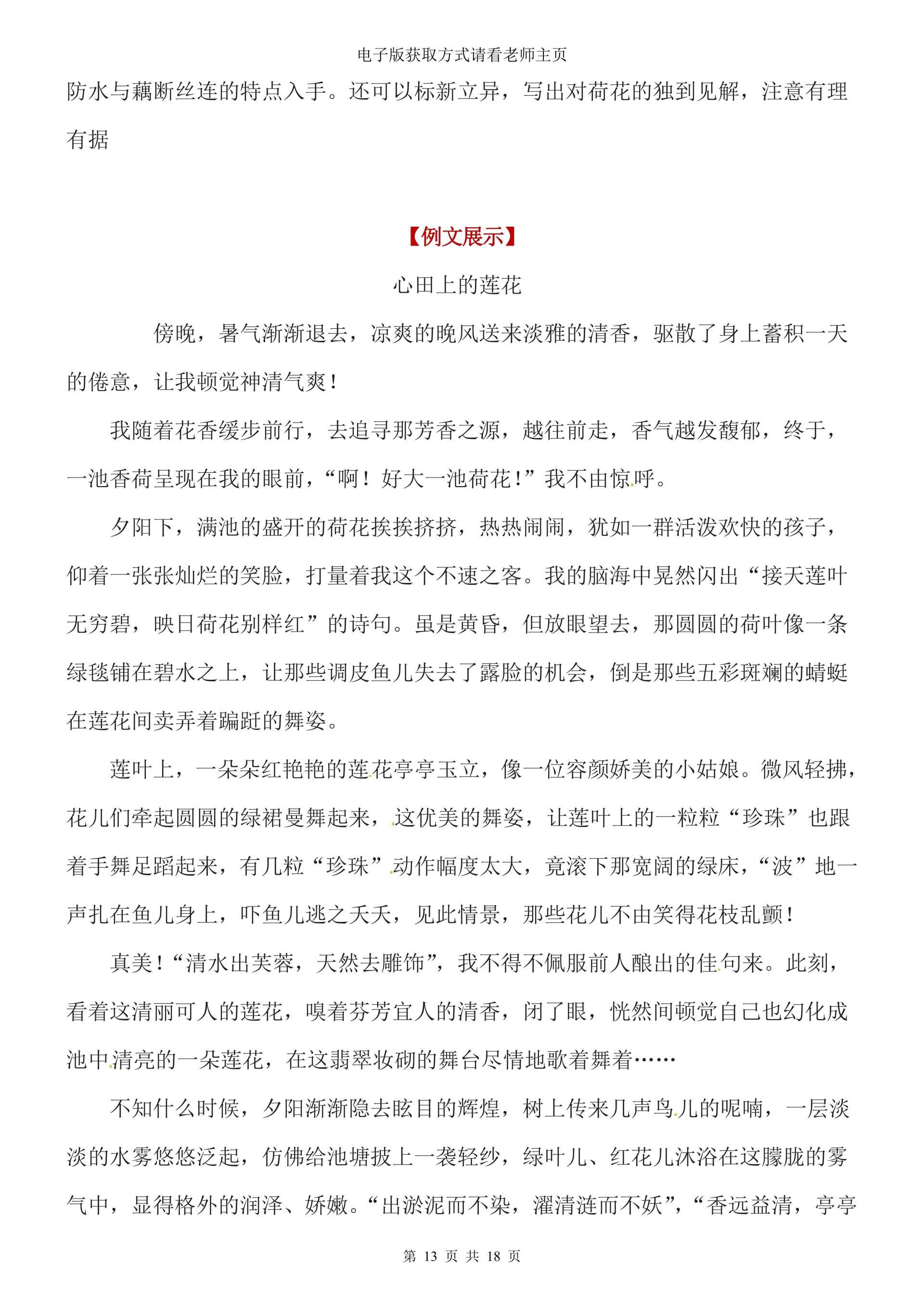 八上地理题目作文(八年级上册地理大题总结)  第2张