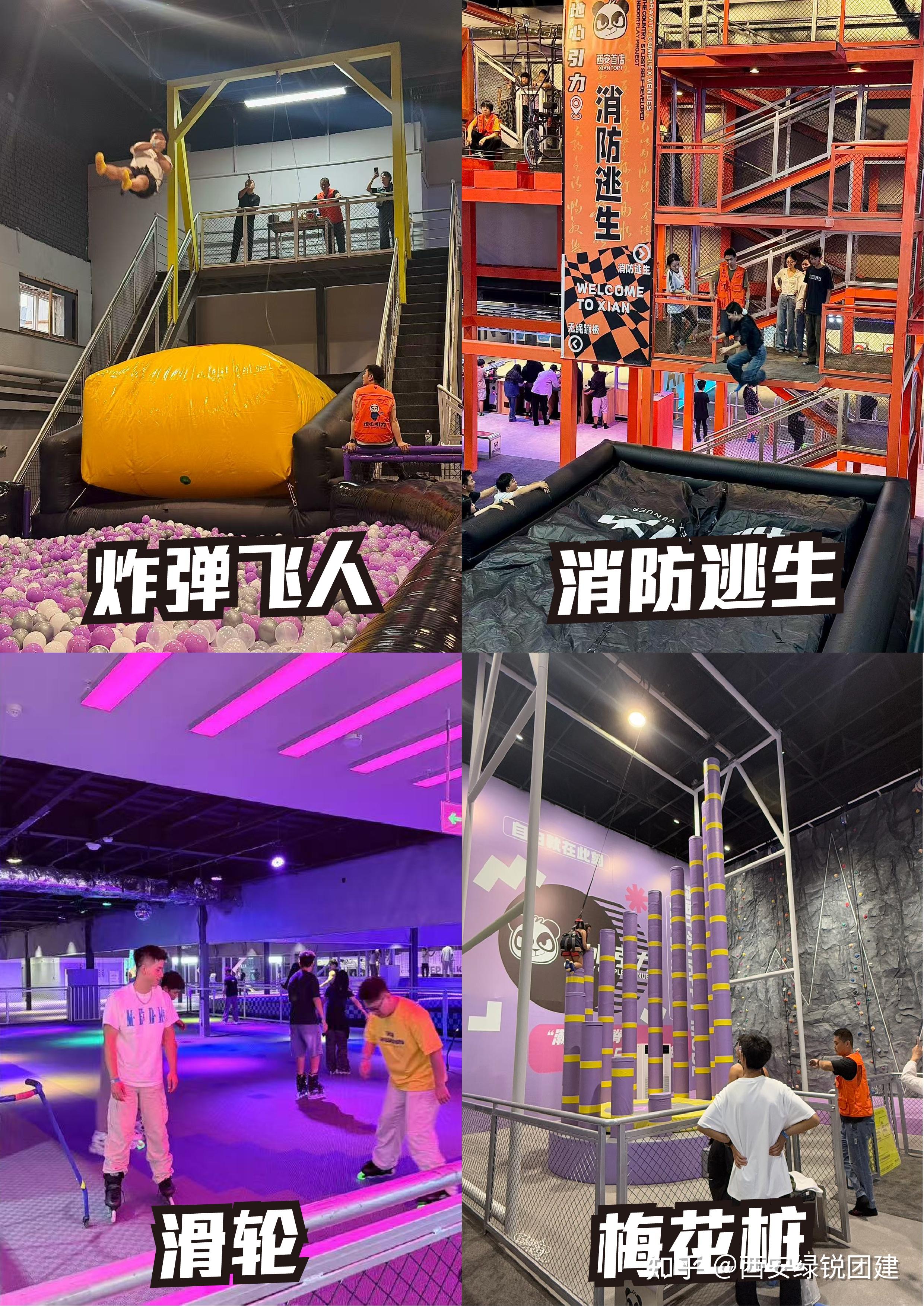 西安秋冬团建丨室内轰趴馆团建,吃喝玩乐一站体验 - 知乎