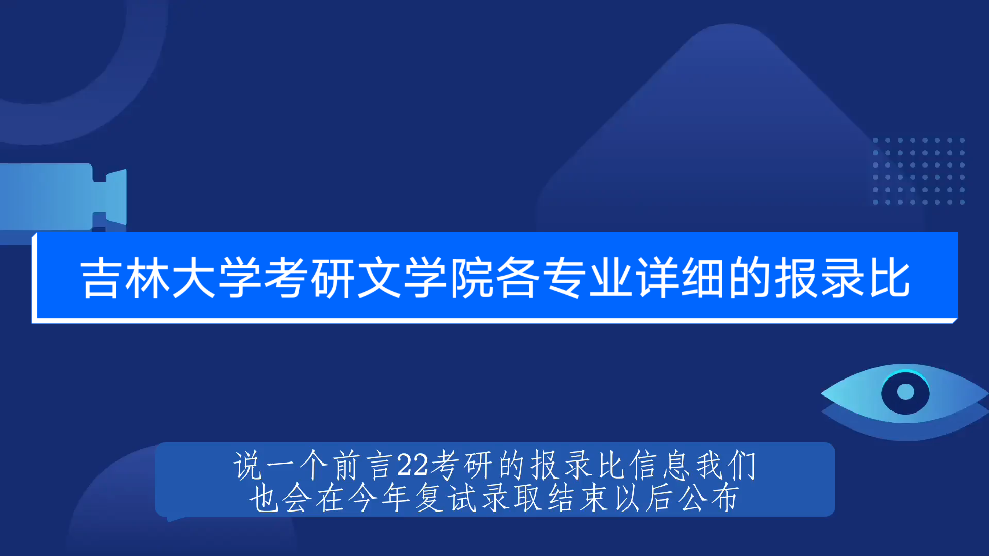 请问吉大的文学院怎么样? - 知乎