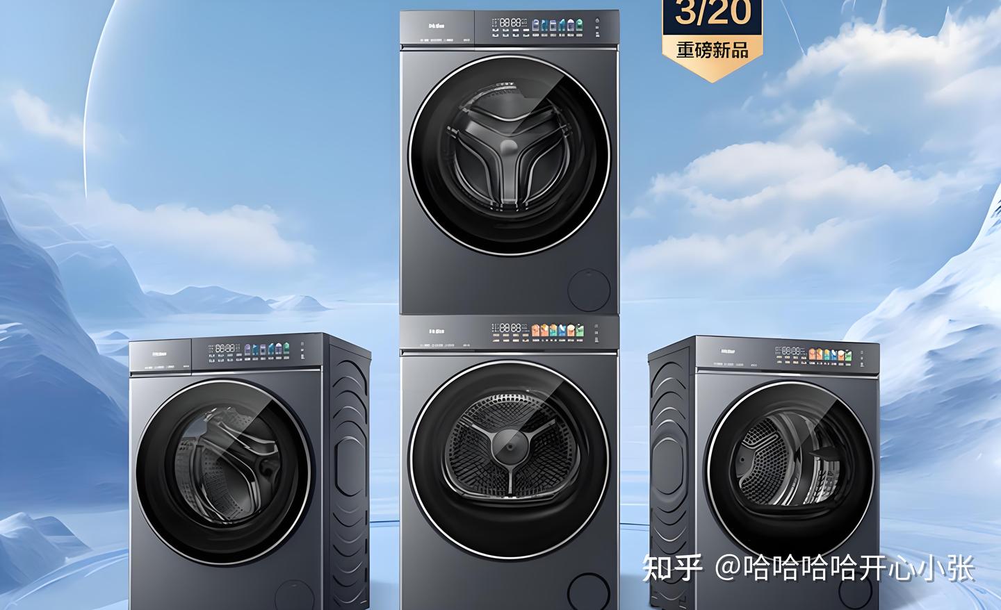 【618有活动】海尔云溪5.0洗衣机/洗烘套装值得买吗?和云溪4.0有什么区别?看完就懂了