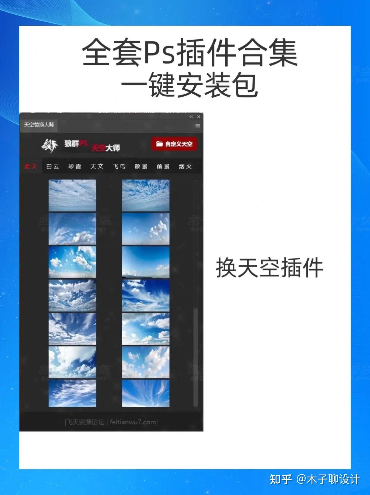 拿走不谢！全套Ps插件合集一键安装 - 知乎