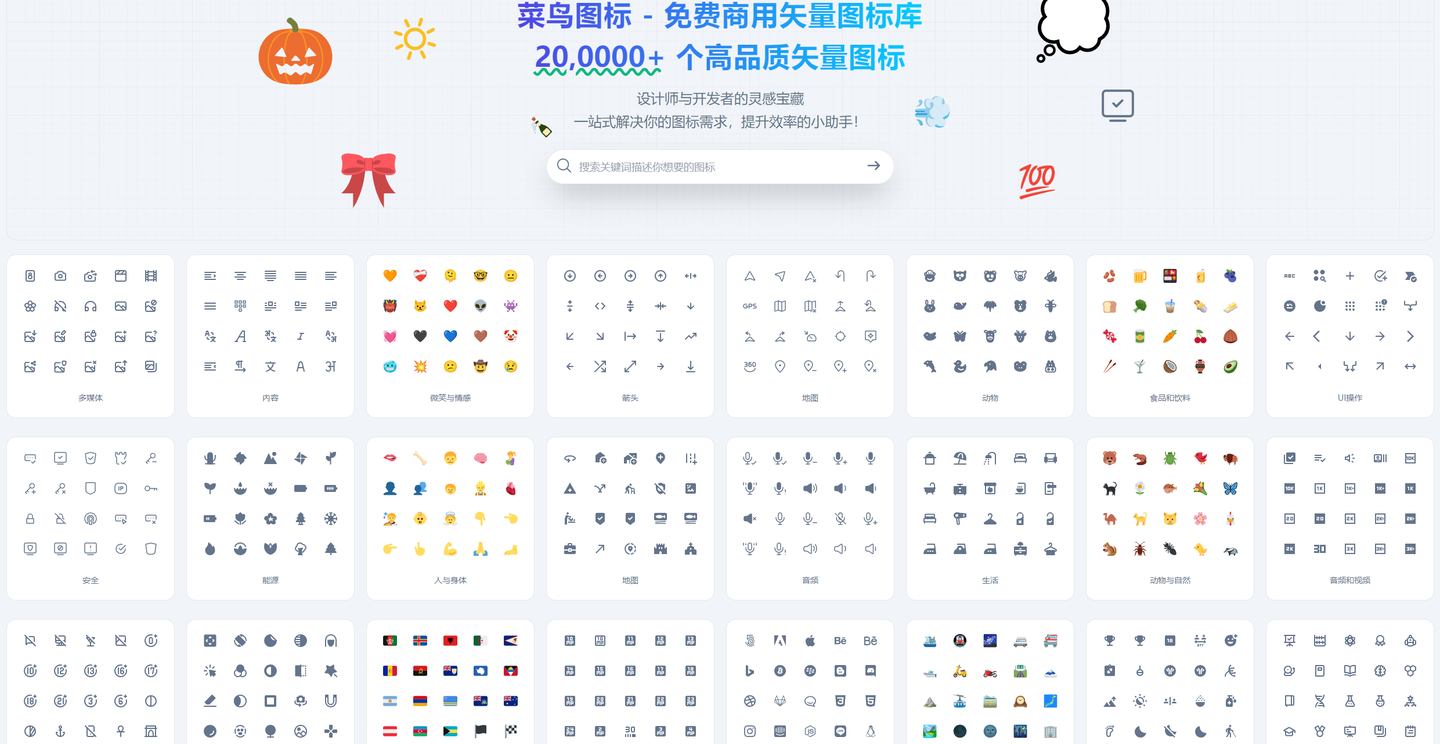 找icon矢量图标素材就上这6个网站 - 知乎