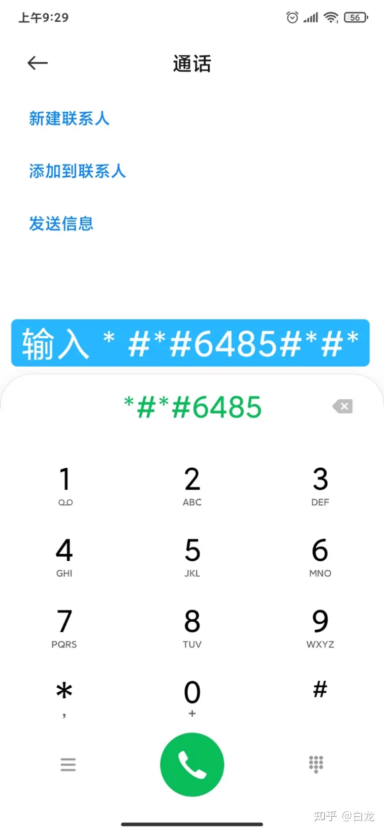 工程代码查询截图