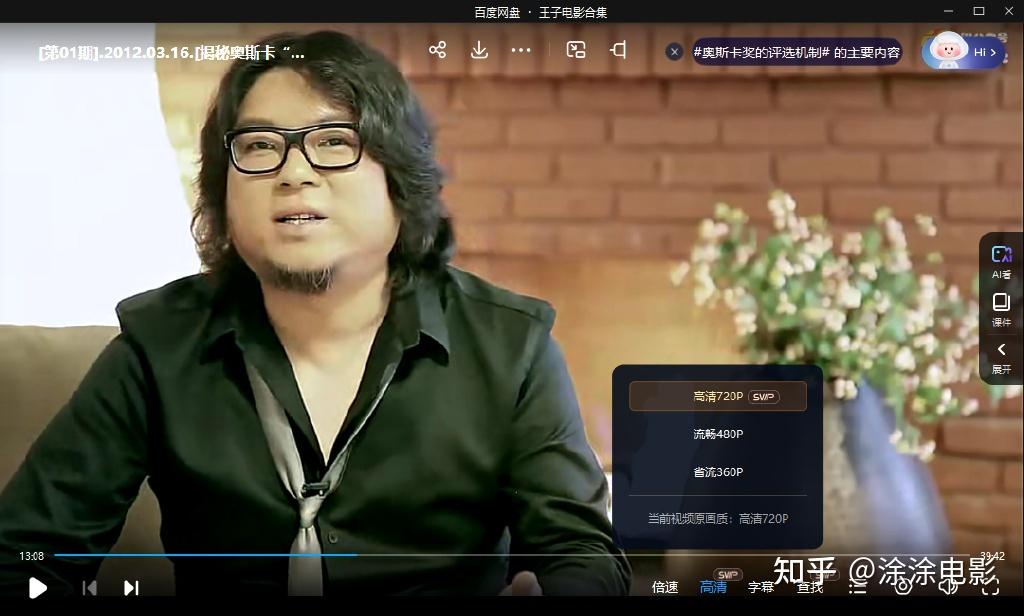 高晓松《晓说》1-4季合集剧情如何评价?在哪看 - 知乎