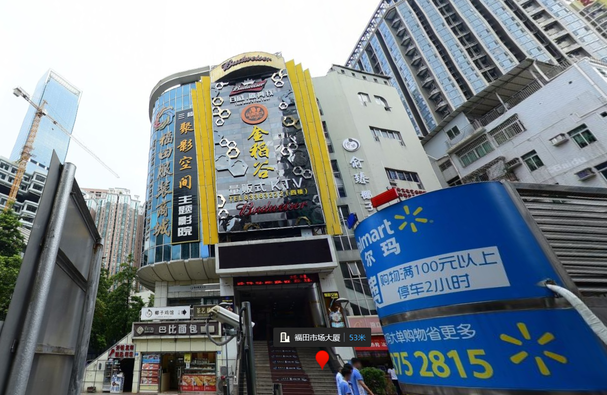 华丰泰操盘的福田市场大厦片区城市更新出草案了 福田cbd圈 400米为1号线华强路地铁站 知乎