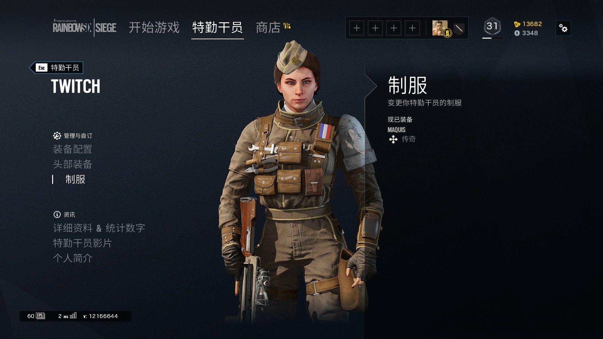 你觉得游戏彩虹六号围攻中最漂亮的女干员是哪个