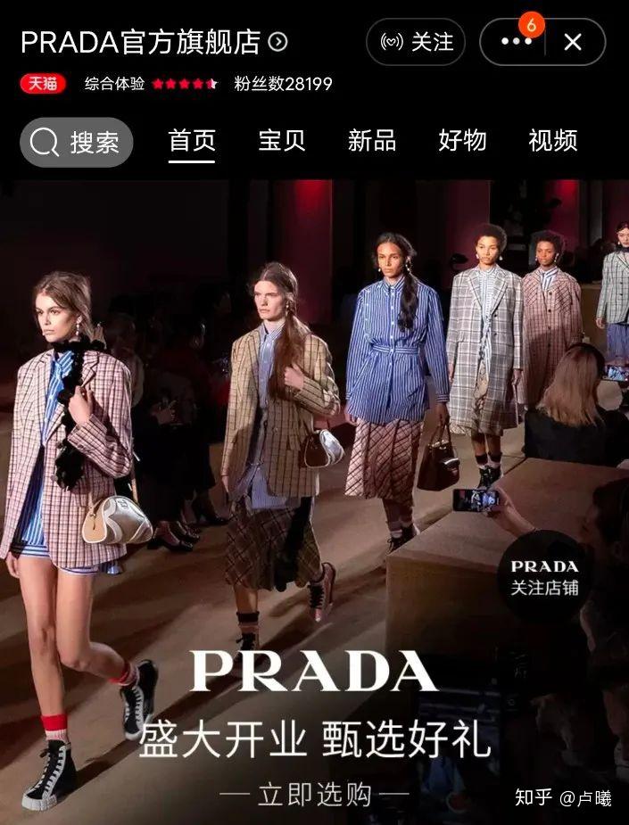 Prada，历峰与三个“非网红”设计师 - 知乎