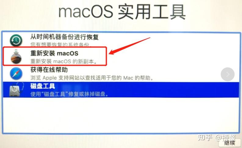 详细Mac重装系统教程!小白亲身尝试苹果重装系统! - 知乎