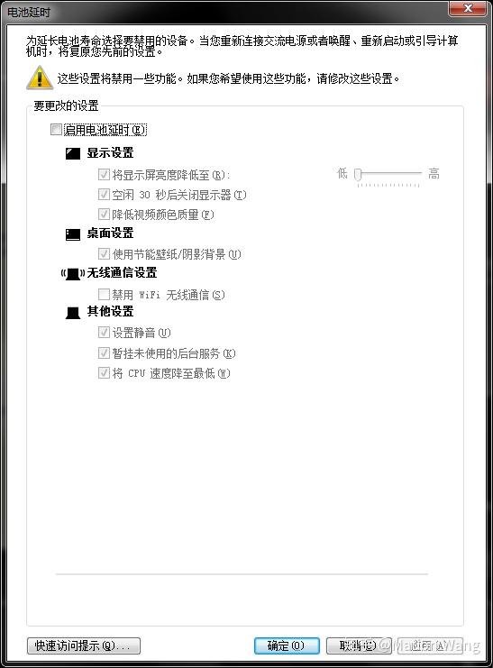 ThinkVantage 应用程序 for Windows 7 简介与回顾 - 知乎