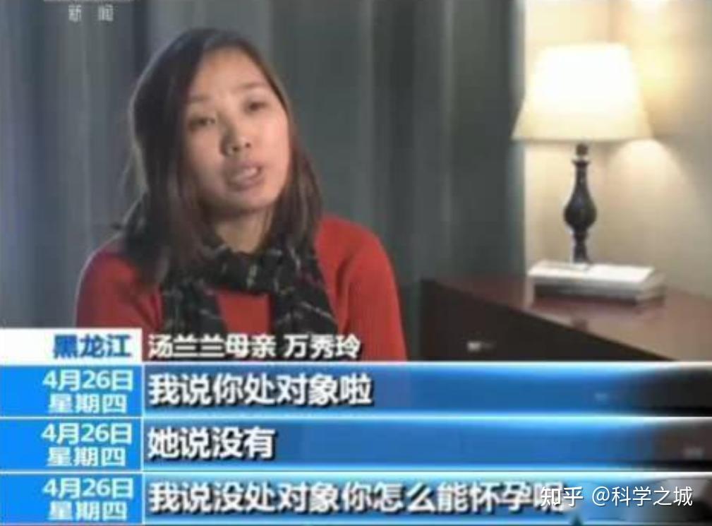 怎样看待汤兰兰事件？ - 知乎