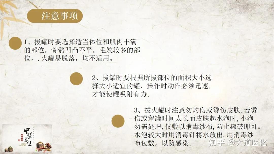 常用中医适宜技术PPT - 知乎