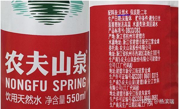 农夫山泉真的是天然矿泉水吗? - 知乎