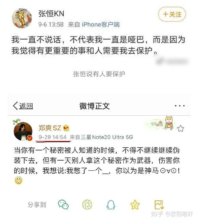 疑似郑爽张恒及双方父母对话录音曝光女方疑似提出打胎弃养的想法真实