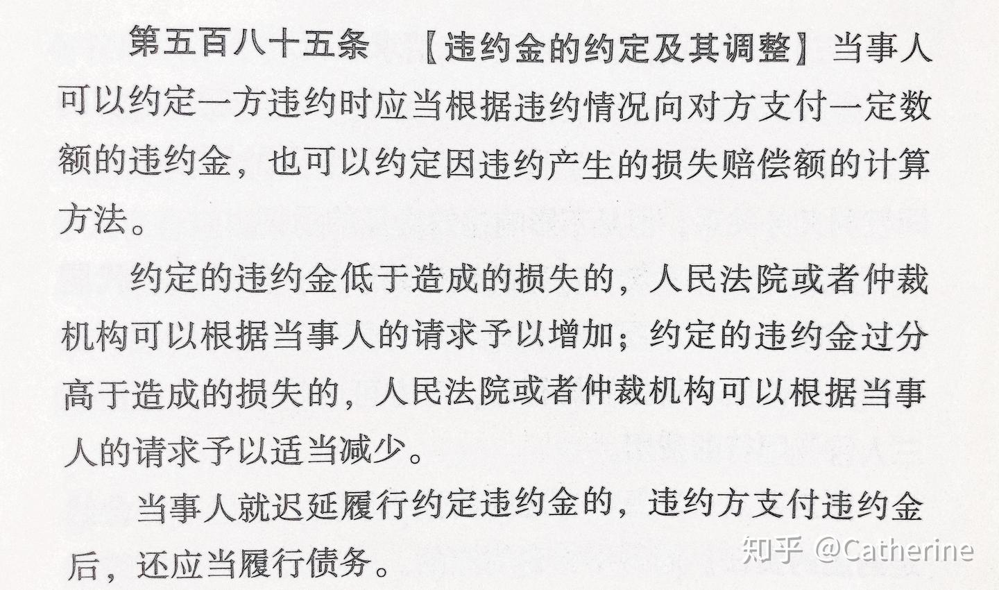 Tip 8：Liquidated damages 违约损害赔偿- 知乎