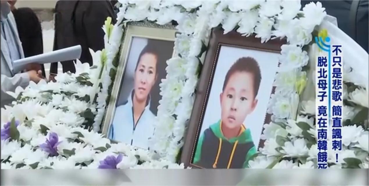 （韩星玉与儿子金东进人灵堂）