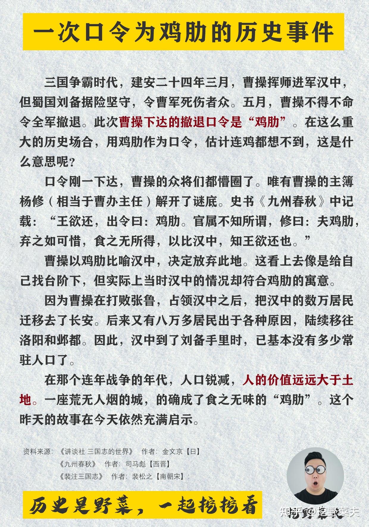 一次口令为鸡肋的历史事件- 知乎