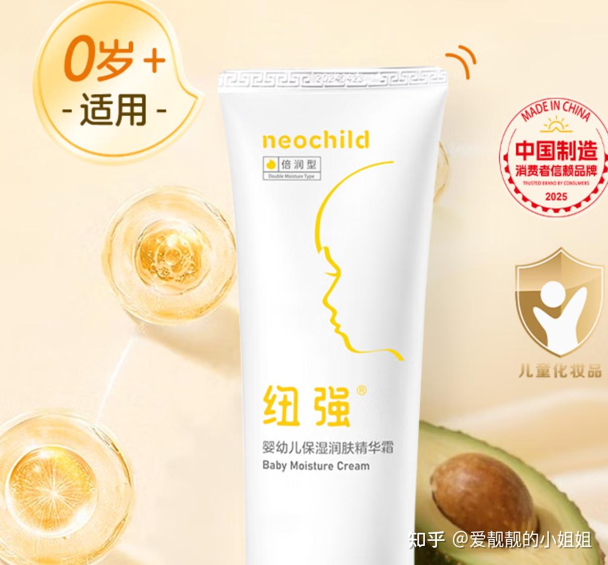 纽强儿童面霜怎么选?一定要注意这些(附纽强宝宝面霜2025推荐,纽强儿童面霜怎么样?怎么选请看这里) - 知乎
