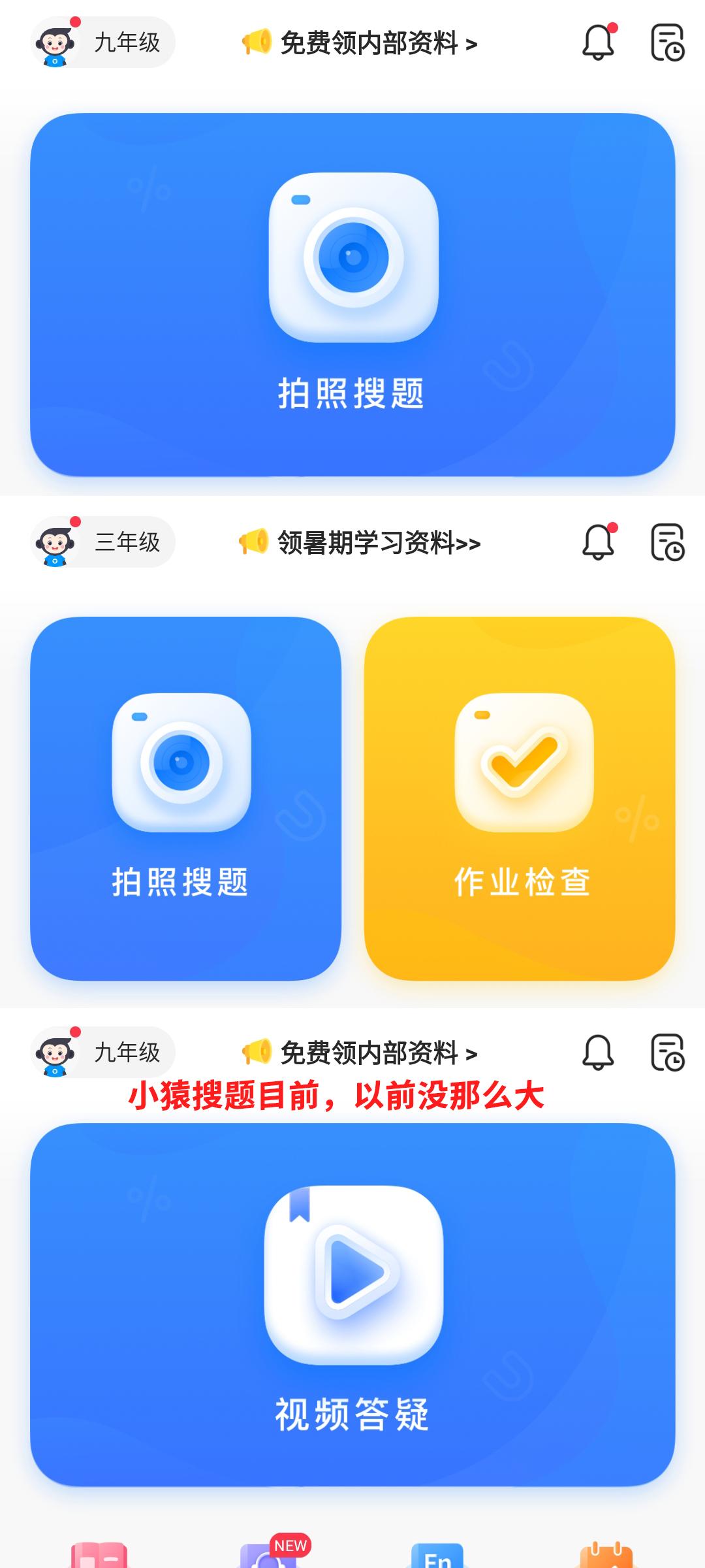 小猿搜题为什么要改名成小猿答疑