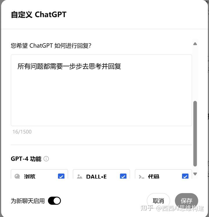 还不会用AI?超详细Chat-GPT使用入门指南 - 知乎