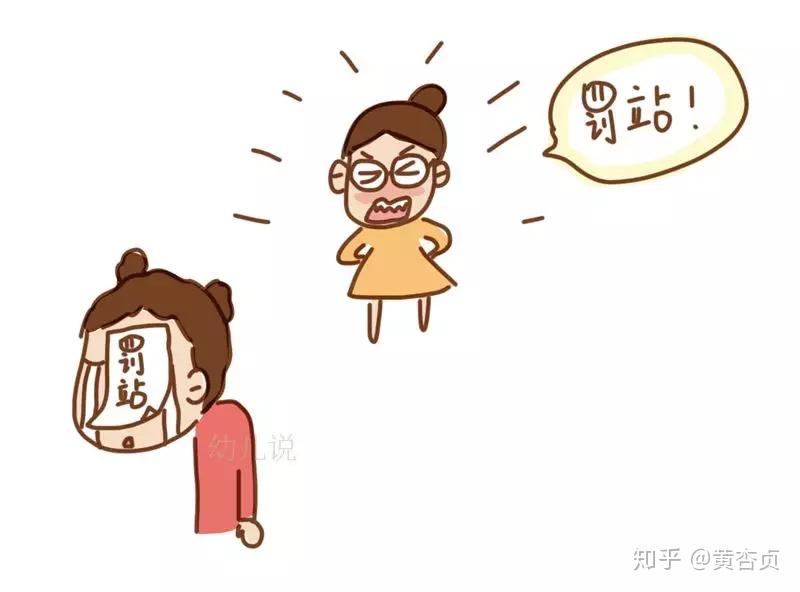 孩子被罚站时,他们在想些什么?孩子能不能被罚站? - 知乎