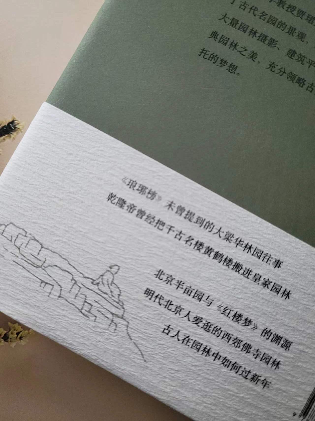 荩园，古风犹存，济宁人的精神家园 - 知乎