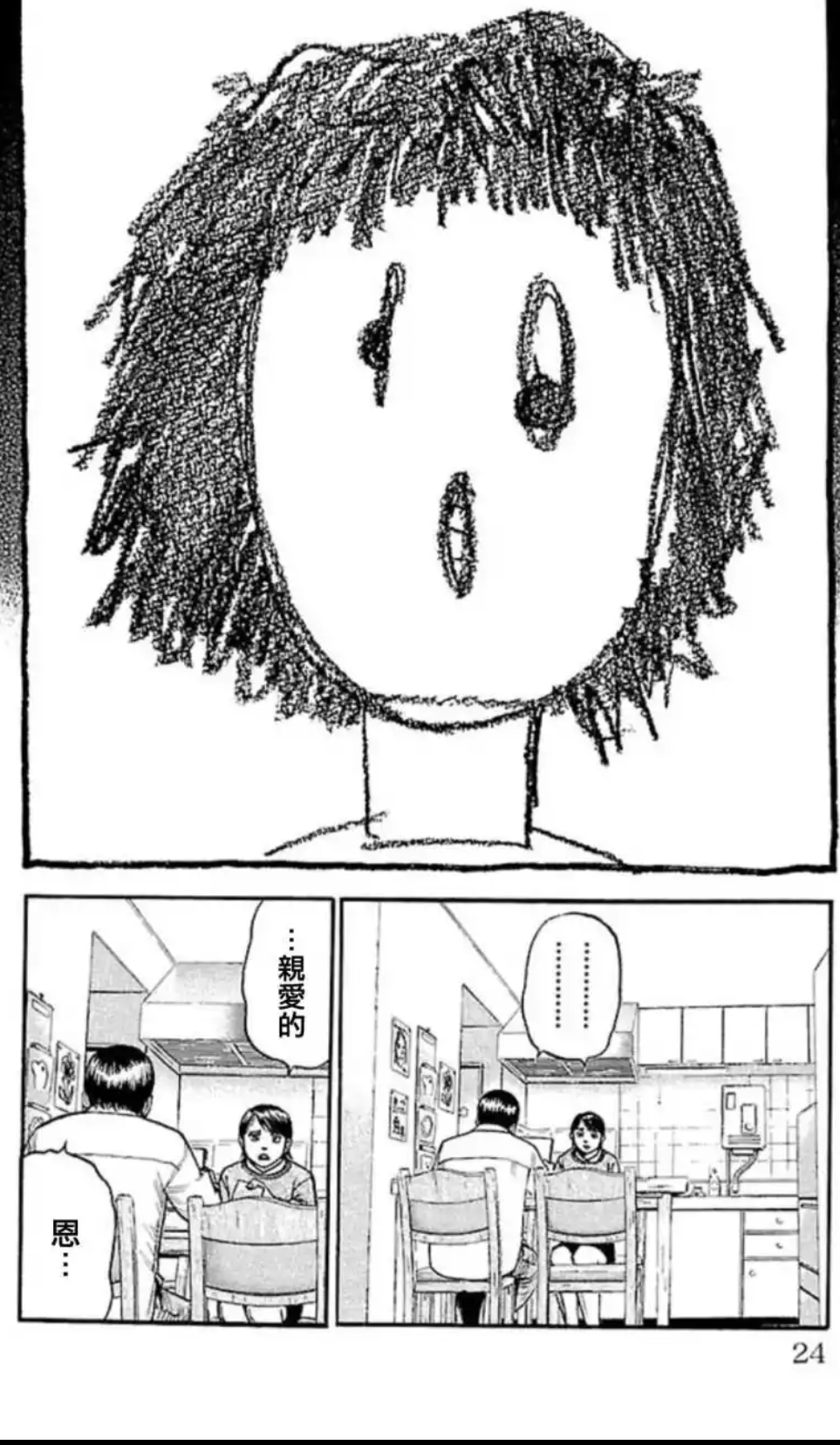 为什么『雨中女郎』这幅画会使一些人有恐惧感?