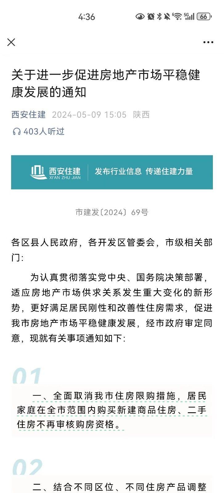 杭州全面不限购对于租房市场会是雪上加霜? - 知乎