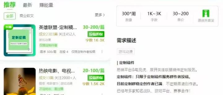 关于接单平台官网兼职可靠吗知乎文章的信息