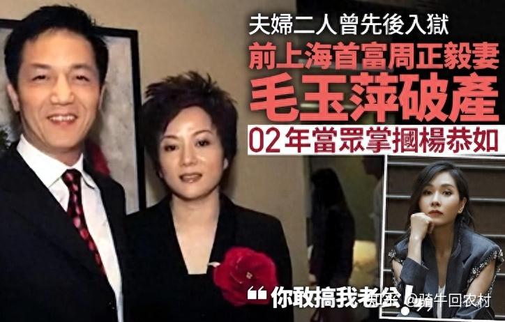 毛玉萍首谈"掌掴杨恭如"事件,电话挑衅内容曝光,网友:太劲爆!