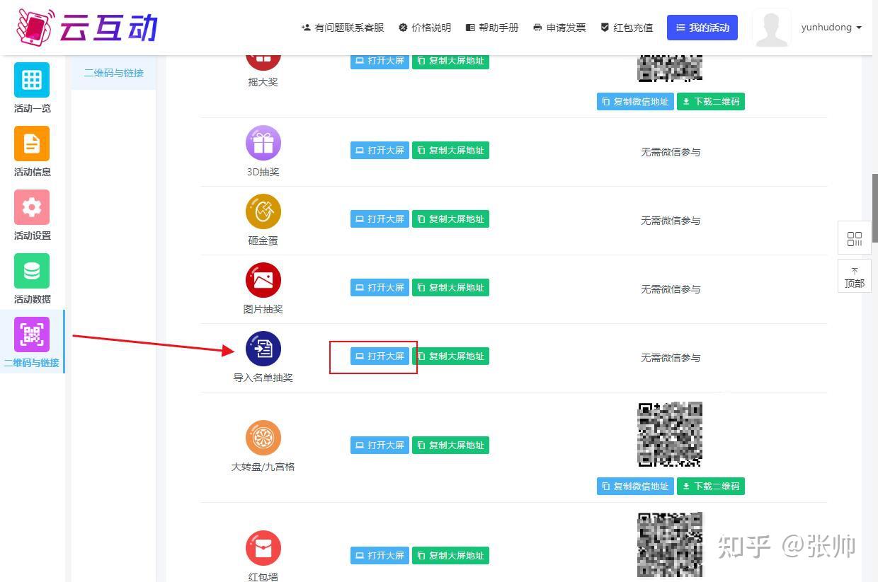 金年会- 金年会体育- 金年会官方网站抓马大会不能停马年年会季趣味潮流IT互联网年会尾牙活动策划方案