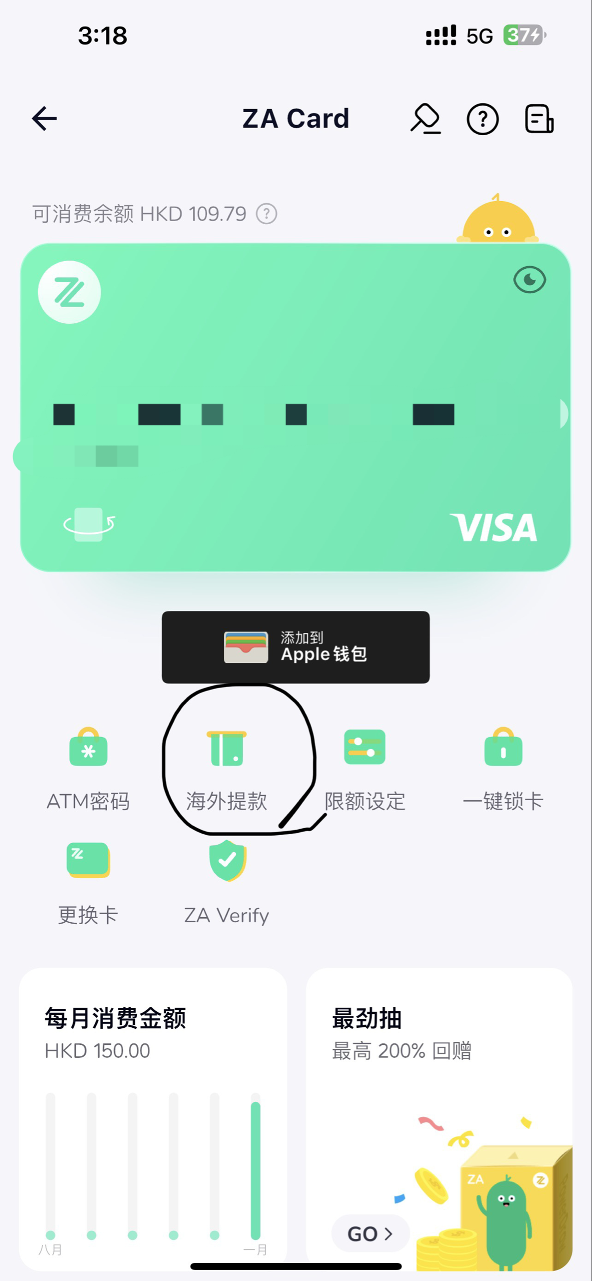 去香港就能开的香港银行，香港排名第一的宝藏虚拟银行------ZA bank（众安银行） - 知乎