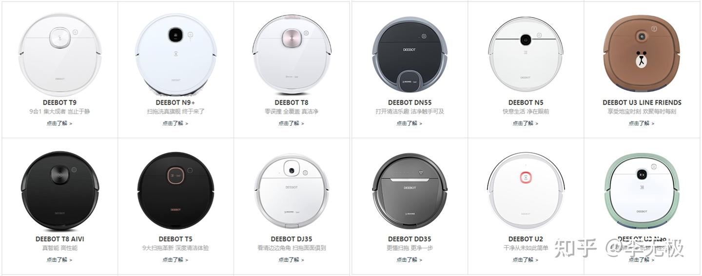 科沃斯哪款性价比高？含X1 OMNI、T10 turbo、T9、N9+、T8、N8pro等热门扫地机器人机型分析- 知乎