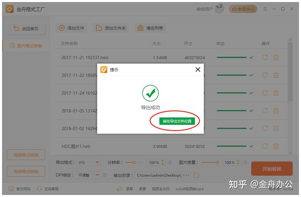 heic是什么文件(heic是什么文件格式)