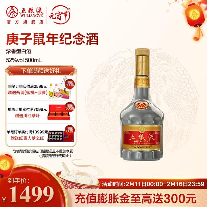 割引即日発送 中国酒 五粮液 白酒 500ml22年製造2本