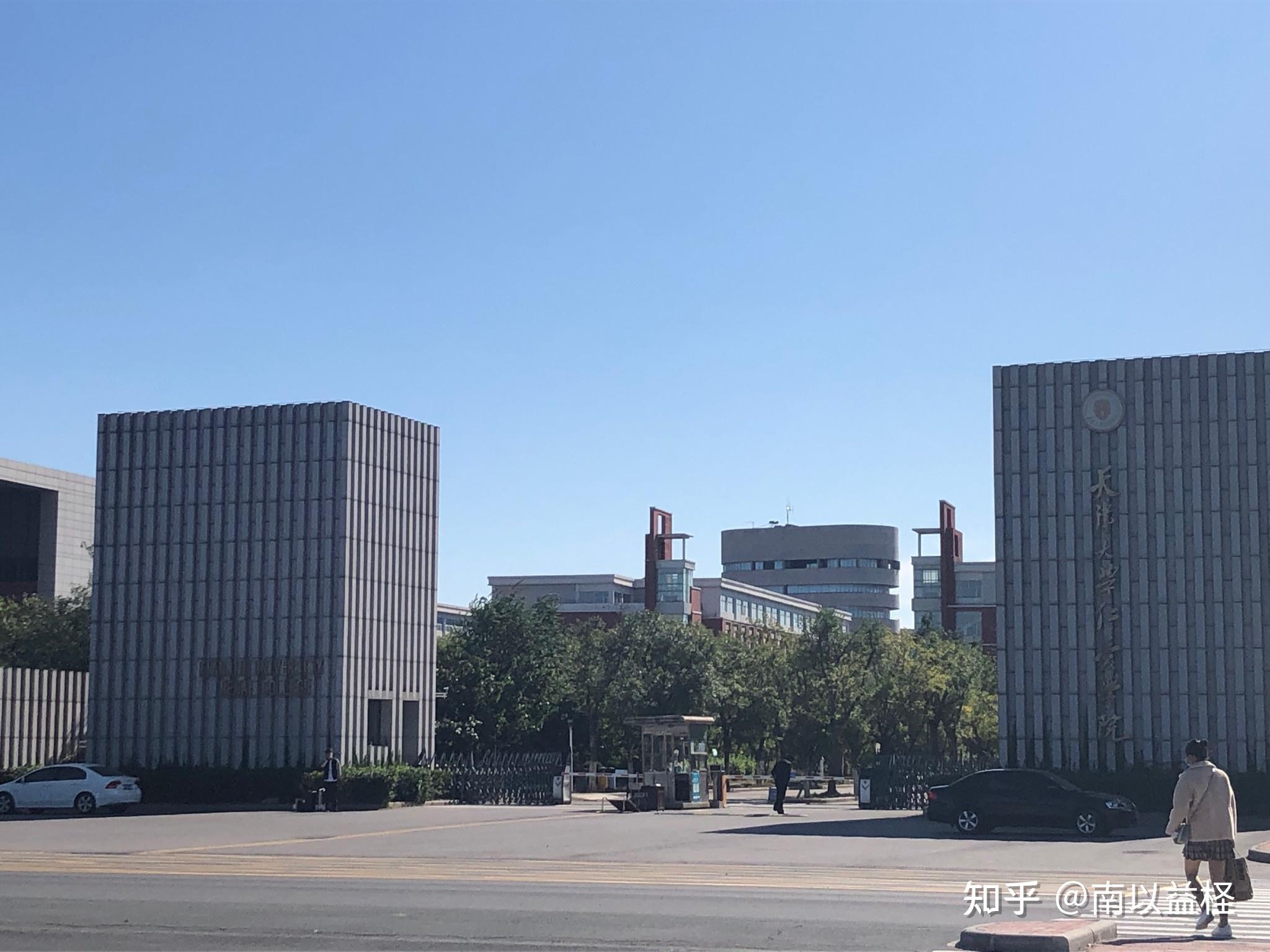 在天津大学仁爱学院就读是什么体验