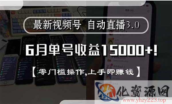 视频号直播3.0_wwz