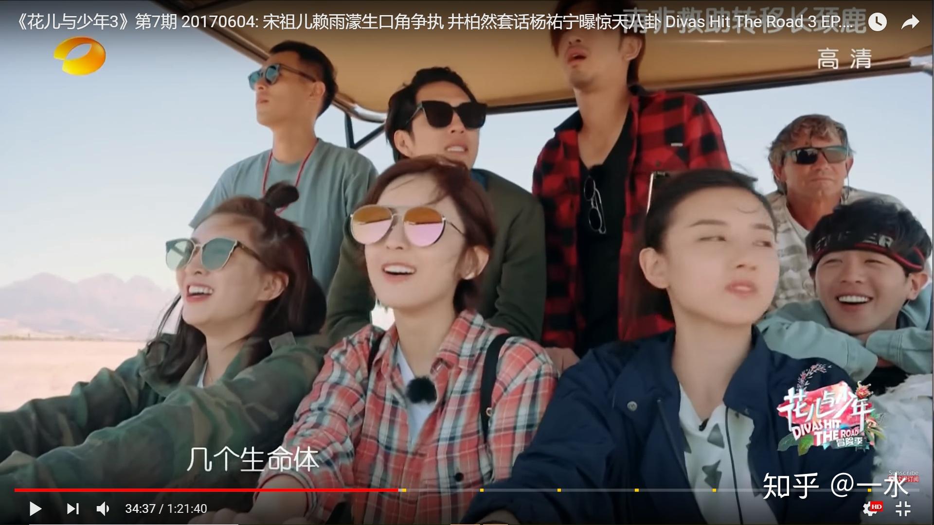 如何评价张若昀在花儿与少年第三季中的表现