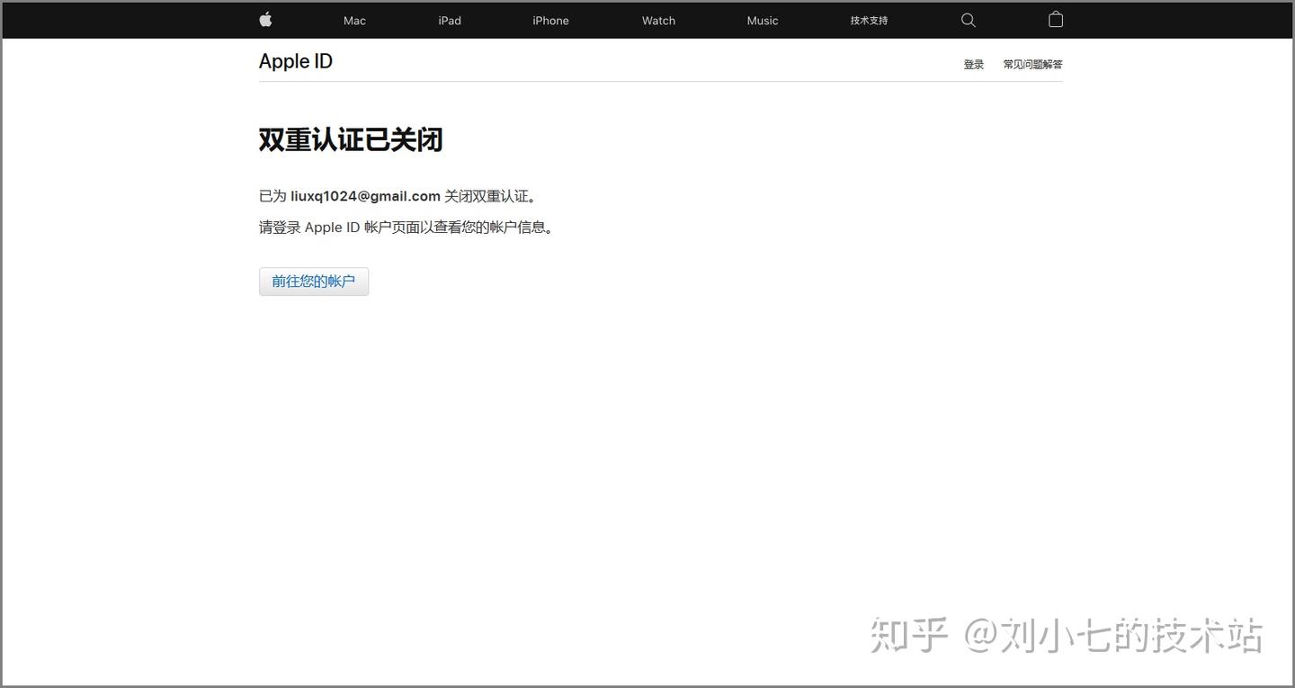 iPhone如何关闭Apple ID的双重认证- 知乎