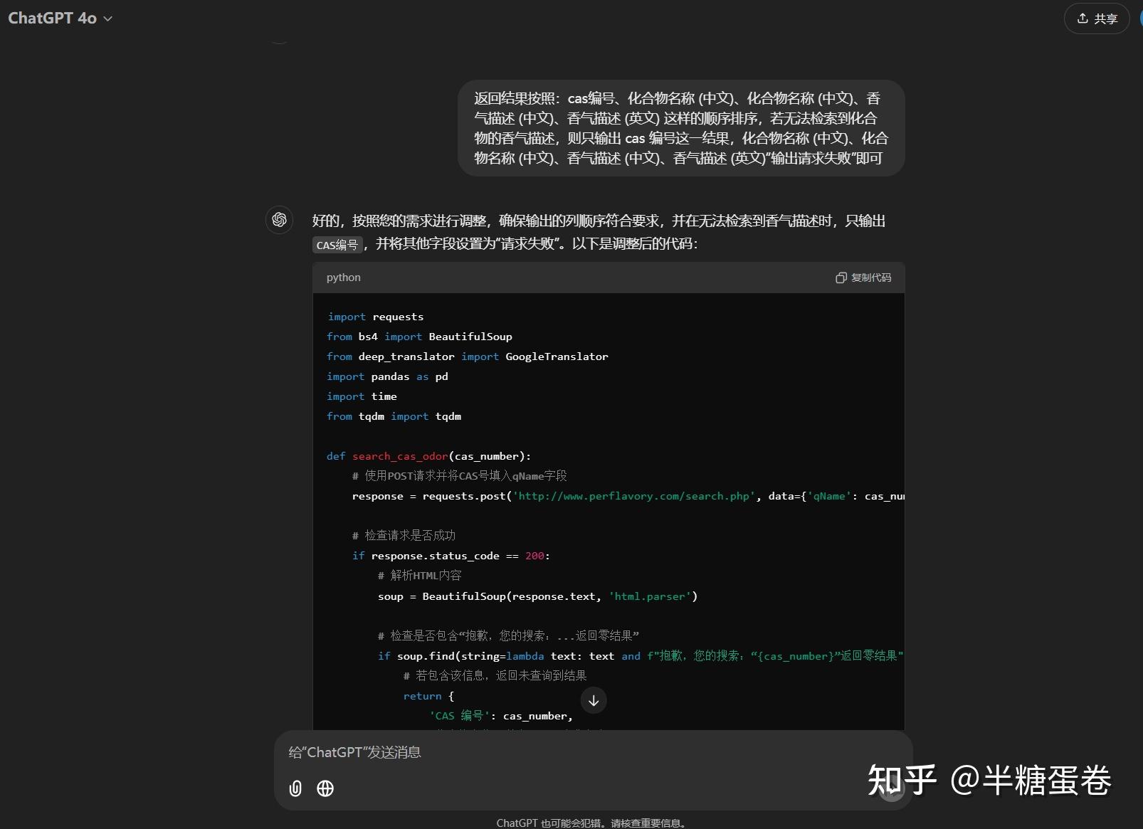编程小白，Chat GPT+Python+Excel结合安捷伦Masshunter工作站来满足GC-MS分析中对化合物风味快速解析的需求 - 知乎