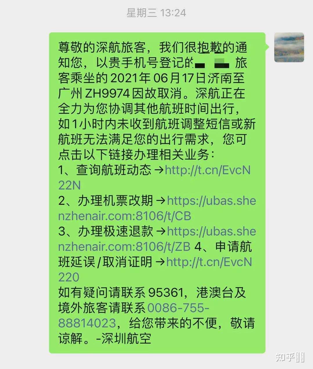 深圳航空在国内的地位来说如何深圳航空好吗