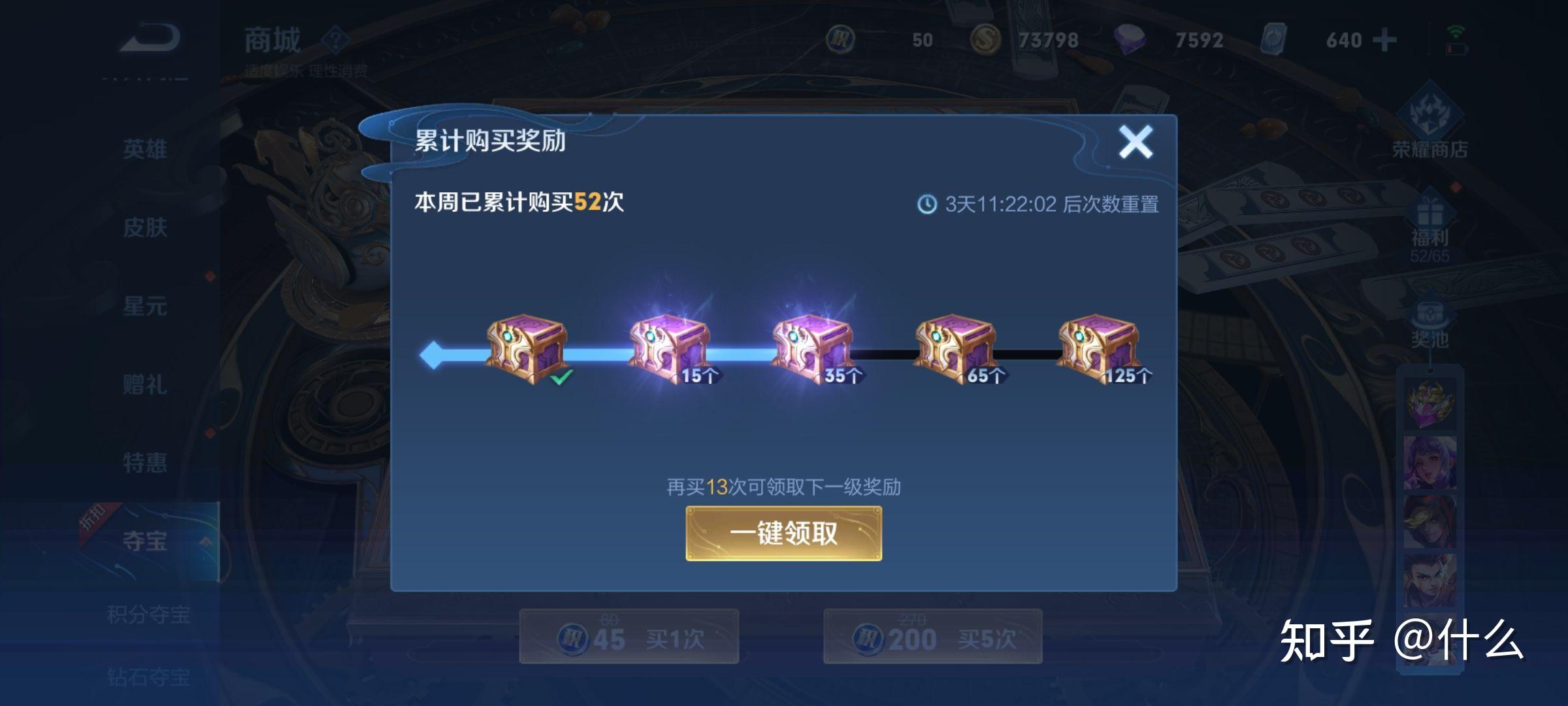 王者荣耀积分夺宝中荣耀水晶的概率真的有官方给出的数据这么高吗