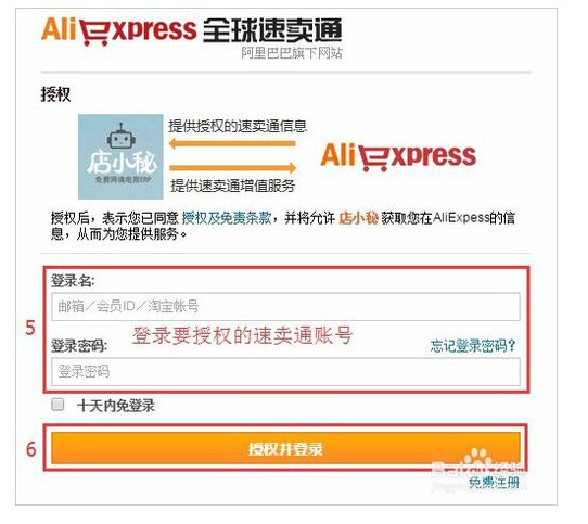 店小秘免费的跨境电商erp 店小秘erp怎么收费，