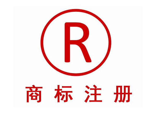 R商标和TM商标的区别 - 知乎