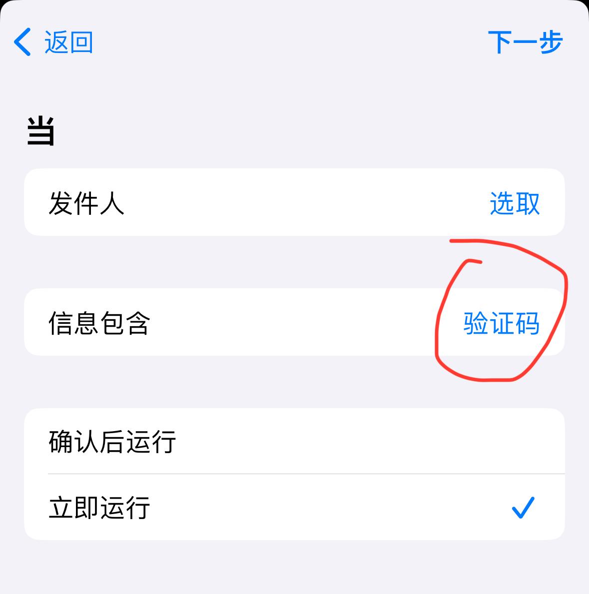 苹果怎么关闭短信验证码删除 苹果怎么关闭短信验证码删除
