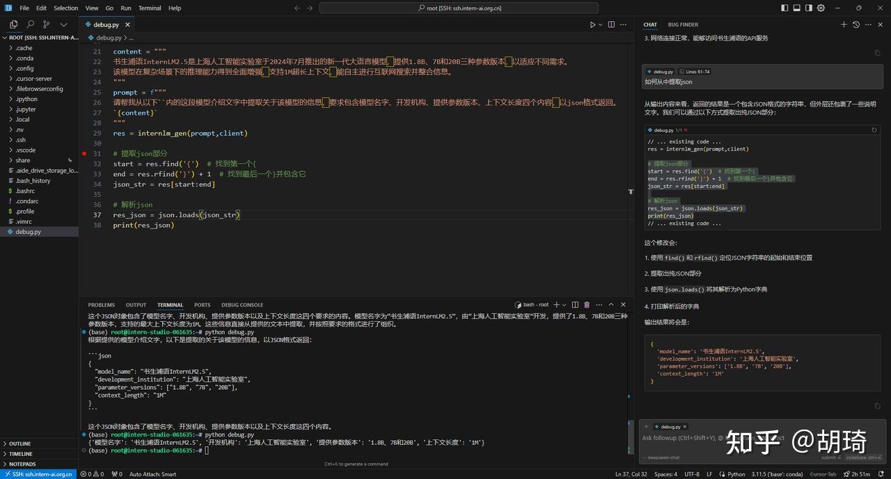 InternLM Python 前置知识 - 知乎