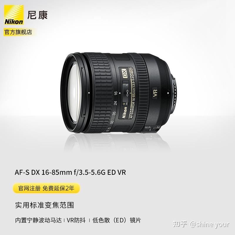 NIKON鏡頭收購