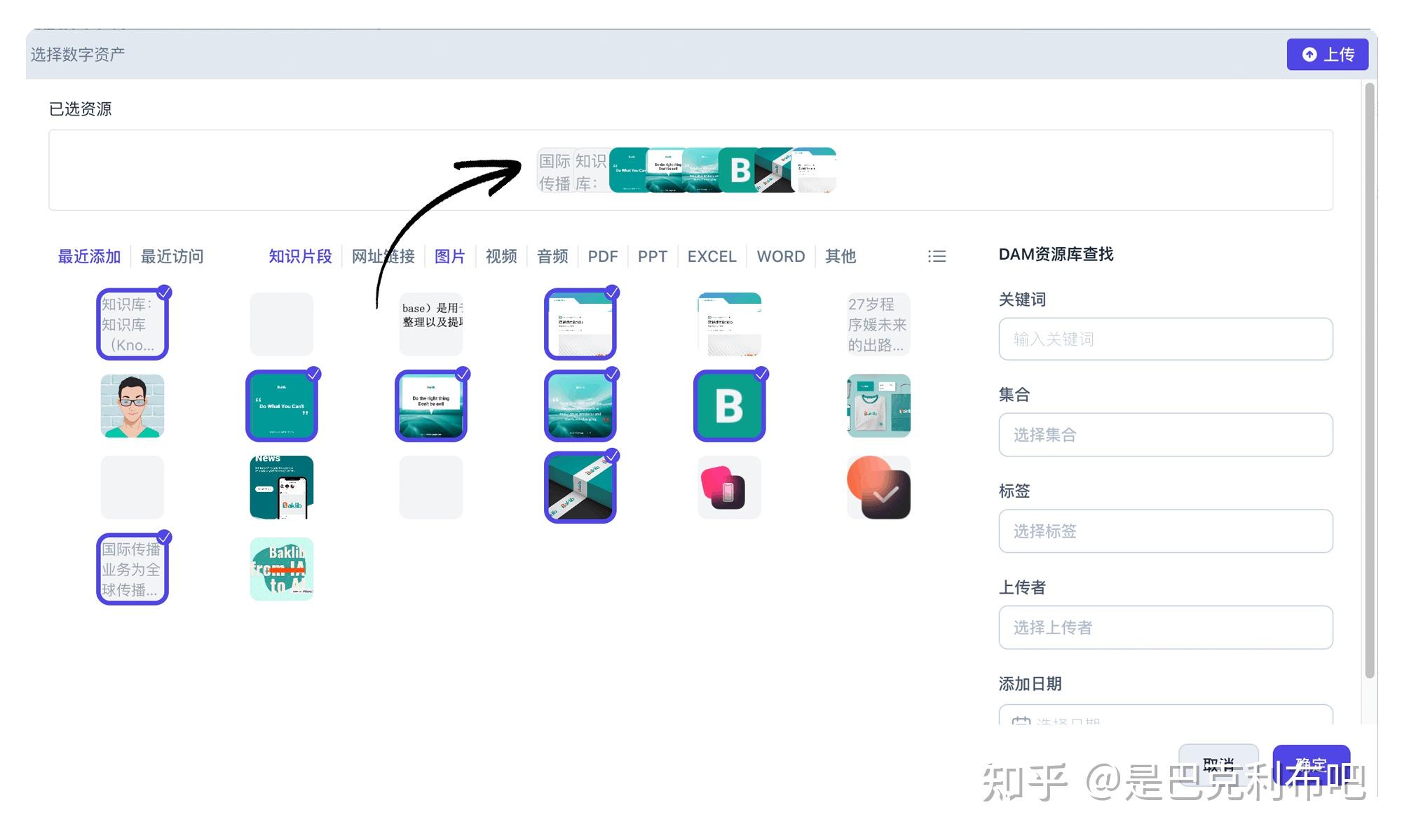 以 Baklib 为核心：整合销售资源，激发内容创作活力 - 知乎